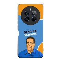 Θήκη Sonique Greek Cult TV Series για Realme 12 Pro 5G / Realme 12 Pro Plus 5G Θέλω Να Εκδοθώ