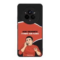 Θήκη Sonique Greek Cult TV Series για Realme 14 Pro 5G Γυμνό Δεν Κάνω