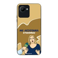 Θήκη Sonique Greek Cult TV Series για Realme C30 Λεξοτανίλ