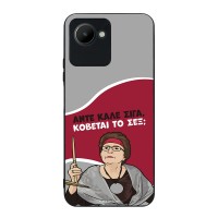 Θήκη Sonique Greek Cult TV Series για Realme C30 Κόβεται το Σεξ;