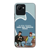 Θήκη Sonique Greek Cult TV Series για Realme C30 Η Ζωή Είναι Πλάκα