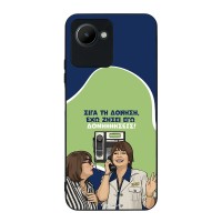 Θήκη Sonique Greek Cult TV Series για Realme C30 Δονήσεις