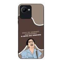 Θήκη Sonique Greek Cult TV Series για Realme C30 Όμορφες Μορφωμένες