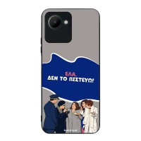 Θήκη Sonique Greek Cult TV Series για Realme C30 Δεν το Πιστεύω