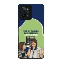 Θήκη Sonique Greek Cult TV Series για Realme C31 Δονήσεις