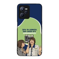 Θήκη Sonique Greek Cult TV Series για Realme C35 Δονήσεις