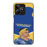 Θήκη Sonique Greek Cult TV Series για Realme C51 / Realme C53 / Realme Note 50 4G Θα σε Καταστρέψω