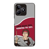 Θήκη Sonique Greek Cult TV Series για Realme C51 / Realme C53 / Realme Note 50 4G Κόβεται το Σεξ;