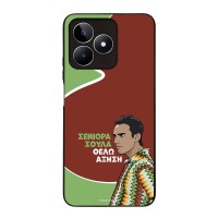 Θήκη Sonique Greek Cult TV Series για Realme C51 / Realme C53 / Realme Note 50 4G Αύξηση