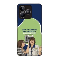 Θήκη Sonique Greek Cult TV Series για Realme C51 / Realme C53 / Realme Note 50 4G Δονήσεις