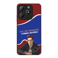 Θήκη Sonique Greek Cult TV Series για Realme C61 4G / Realme C63 4G Ξυπνάω Δευτέρα