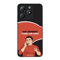 Θήκη Sonique Greek Cult TV Series για Realme C61 4G / Realme C63 4G Γυμνό Δεν Κάνω