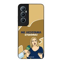 Θήκη Sonique Greek Cult TV Series για Realme C65 4G Λεξοτανίλ