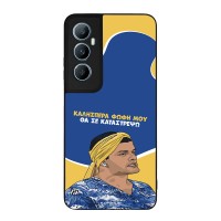 Θήκη Sonique Greek Cult TV Series για Realme C65 4G Θα σε Καταστρέψω