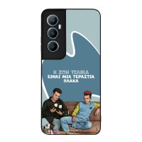 Θήκη Sonique Greek Cult TV Series για Realme C65 4G Η Ζωή Είναι Πλάκα