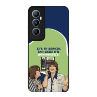 Θήκη Sonique Greek Cult TV Series για Realme C65 4G Δονήσεις