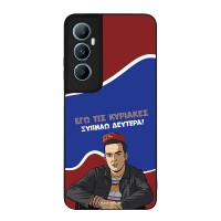 Θήκη Sonique Greek Cult TV Series για Realme C65 4G Ξυπνάω Δευτέρα