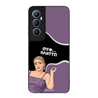 Θήκη Sonique Greek Cult TV Series για Realme C65 4G Πλήττω