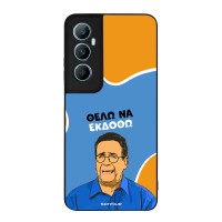 Θήκη Sonique Greek Cult TV Series για Realme C65 4G Θέλω Να Εκδοθώ