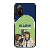 Θήκη Sonique Greek Cult TV Series για Realme C67 4G Δονήσεις