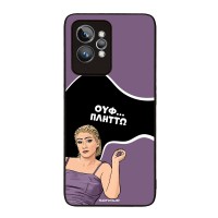 Θήκη Sonique Greek Cult TV Series για Realme GT 2 Pro Πλήττω