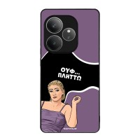 Θήκη Sonique Greek Cult TV Series για Realme GT 6 5G / Realme GT 6T 5G Πλήττω