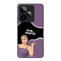 Θήκη Sonique Greek Cult TV Series για Realme GT 7 5G / Realme GT 7T 5G Πλήττω