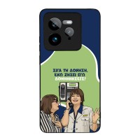 Θήκη Sonique Greek Cult TV Series για Realme GT 7 Pro 5G Δονήσεις