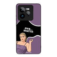 Θήκη Sonique Greek Cult TV Series για Realme GT 7 Pro 5G Πλήττω