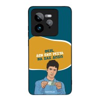 Θήκη Sonique Greek Cult TV Series για Realme GT 7 Pro 5G Δεν Έχω Ρέστα