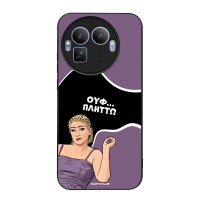 Θήκη Sonique Greek Cult TV Series για Realme GT 8 Pro 5G Πλήττω