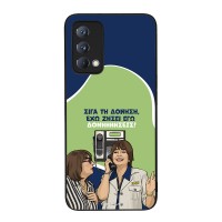 Θήκη Sonique Greek Cult TV Series για Realme GT Master Δονήσεις