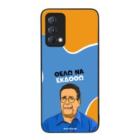 Θήκη Sonique Greek Cult TV Series για Realme GT Master Θέλω Να Εκδοθώ