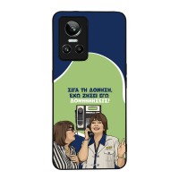 Θήκη Sonique Greek Cult TV Series για Realme GT Neo 3 5G Δονήσεις