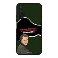 Θήκη Sonique Greek Cult TV Series για Honor 20 / Nova 5T Γατόπαρδος