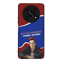 Θήκη Sonique Greek Cult TV Series για Honor Magic4 Lite 5G Ξυπνάω Δευτέρα