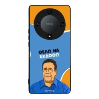 Θήκη Sonique Greek Cult TV Series για Honor Magic5 Lite 5G Θέλω Να Εκδοθώ