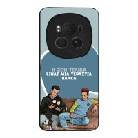 Θήκη Sonique Greek Cult TV Series για Honor Magic6 Pro 5G Η Ζωή Είναι Πλάκα