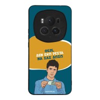 Θήκη Sonique Greek Cult TV Series για Honor Magic6 Pro 5G Δεν Έχω Ρέστα