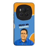 Θήκη Sonique Greek Cult TV Series για Honor Magic6 Pro 5G Θέλω Να Εκδοθώ