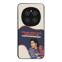 Θήκη Sonique Greek Cult TV Series για Honor Magic7 Pro 5G Γλύκανε Μωρή