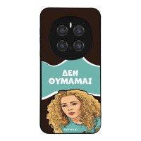 Θήκη Sonique Greek Cult TV Series για Honor Magic7 Pro 5G Δεν Θυμάμαι