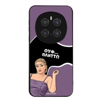 Θήκη Sonique Greek Cult TV Series για Honor Magic7 Pro 5G Πλήττω