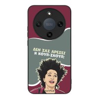 Θήκη Sonique Greek Cult TV Series για Honor Magic8 Lite 5G Κουπ-Σκουπ