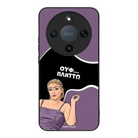 Θήκη Sonique Greek Cult TV Series για Honor Magic8 Lite 5G Πλήττω