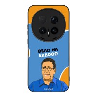 Θήκη Sonique Greek Cult TV Series για Honor Magic8 Pro 5G Θέλω Να Εκδοθώ