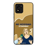 Θήκη Sonique Greek Cult TV Series για Vivo VIVO Y01 4G Λεξοτανίλ