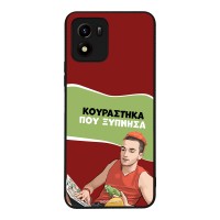 Θήκη Sonique Greek Cult TV Series για Vivo VIVO Y01 4G Κουράστηκα που Ξύπνησα