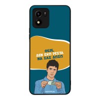 Θήκη Sonique Greek Cult TV Series για Vivo VIVO Y01 4G Δεν Έχω Ρέστα