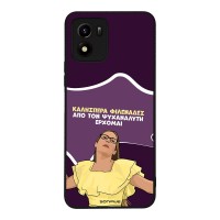 Θήκη Sonique Greek Cult TV Series για Vivo VIVO Y01 4G Από τον Ψυχαναλυτή Έρχομαι